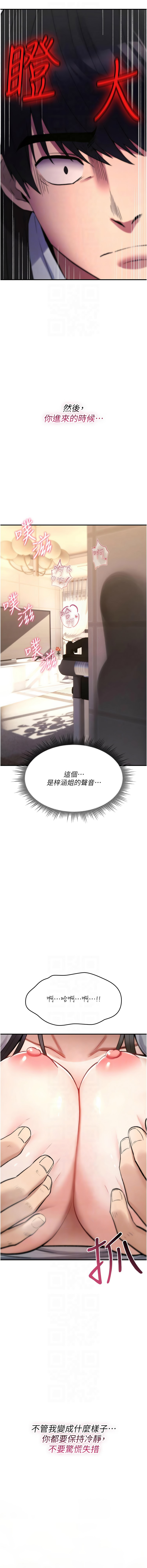G由 NTK 六月 诅咒性转物语 詛咒性轉物語 1-26 Chinese Ongoing - Image 412