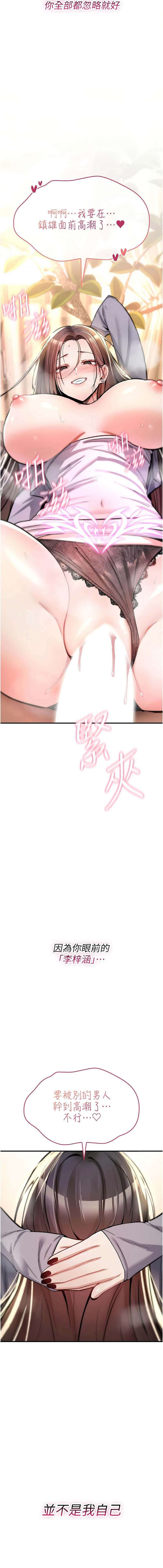 G由 NTK 六月 诅咒性转物语 詛咒性轉物語 1-26 Chinese Ongoing - Image 417