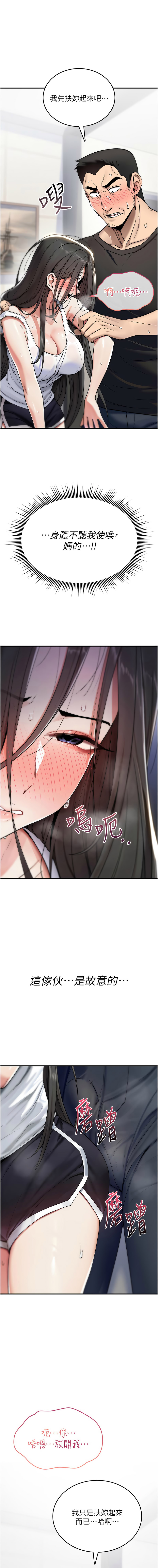 G由 NTK 六月 诅咒性转物语 詛咒性轉物語 1-26 Chinese Ongoing - Image 42