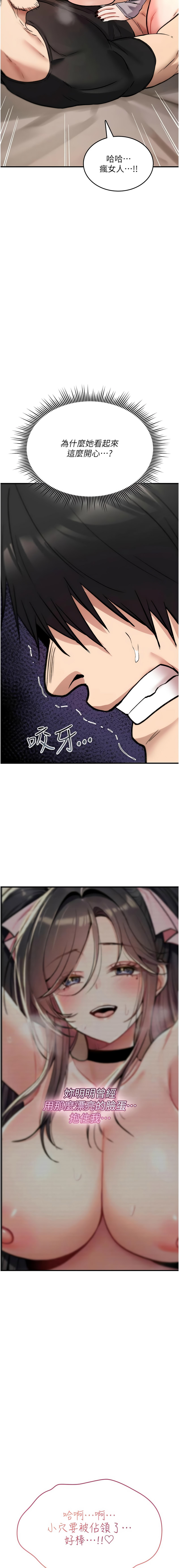 G由 NTK 六月 诅咒性转物语 詛咒性轉物語 1-26 Chinese Ongoing - Image 421