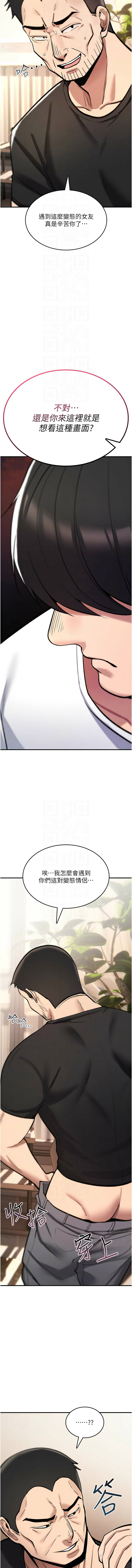 G由 NTK 六月 诅咒性转物语 詛咒性轉物語 1-26 Chinese Ongoing - Image 430