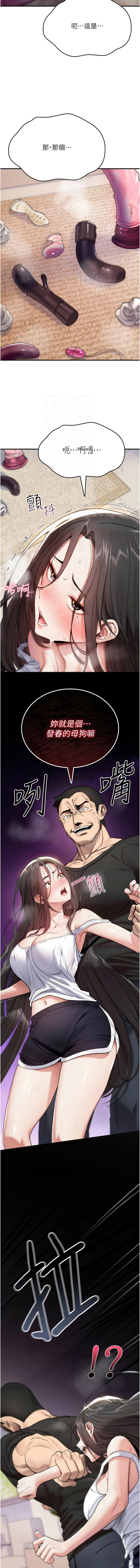 G由 NTK 六月 诅咒性转物语 詛咒性轉物語 1-26 Chinese Ongoing - Image 44