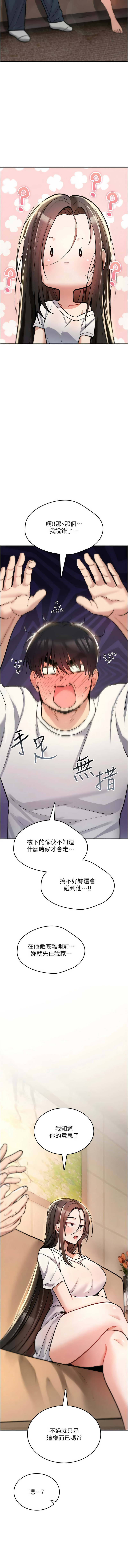 G由 NTK 六月 诅咒性转物语 詛咒性轉物語 1-26 Chinese Ongoing - Image 439