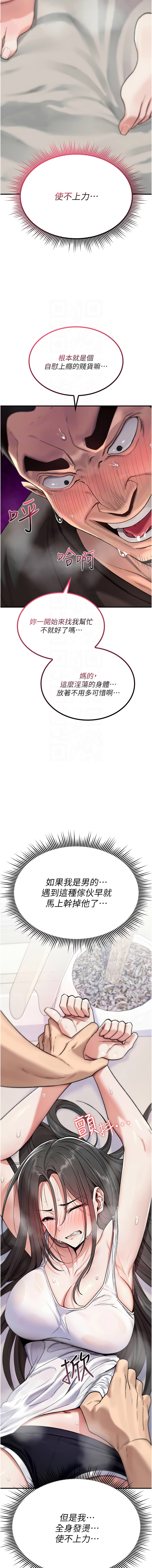G由 NTK 六月 诅咒性转物语 詛咒性轉物語 1-26 Chinese Ongoing - Image 46
