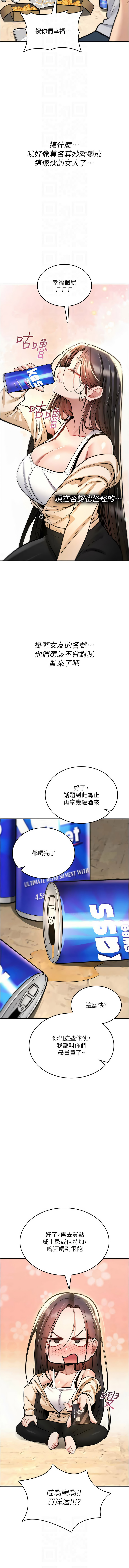 G由 NTK 六月 诅咒性转物语 詛咒性轉物語 1-26 Chinese Ongoing - Image 465