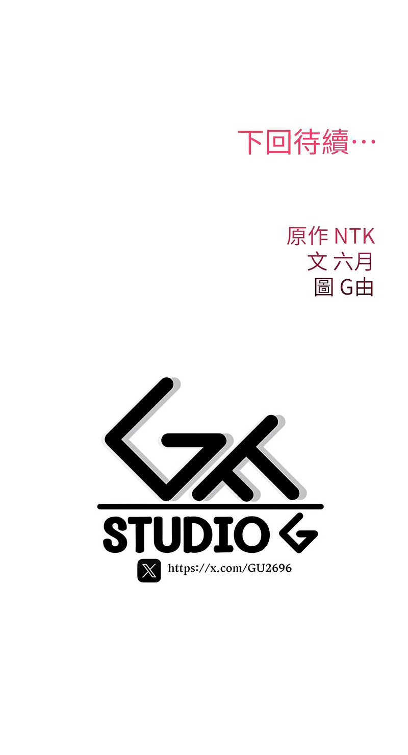 G由 NTK 六月 诅咒性转物语 詛咒性轉物語 1-26 Chinese Ongoing - Image 474