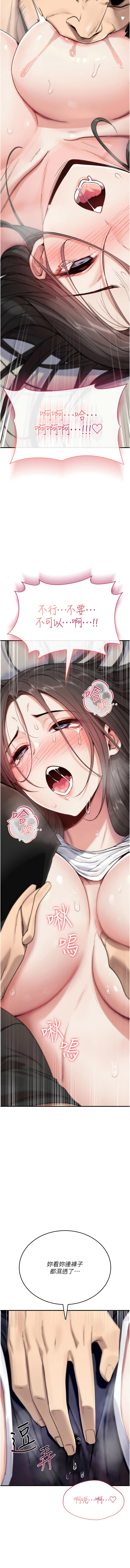 G由 NTK 六月 诅咒性转物语 詛咒性轉物語 1-26 Chinese Ongoing - Image 49