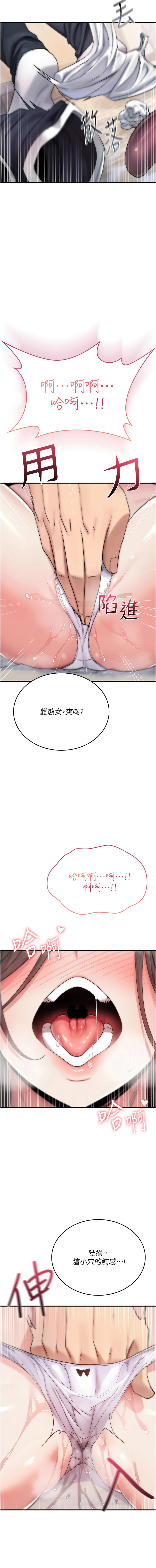 G由 NTK 六月 诅咒性转物语 詛咒性轉物語 1-26 Chinese Ongoing - Image 51