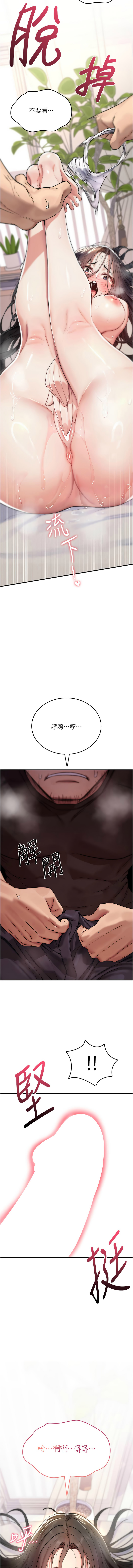 G由 NTK 六月 诅咒性转物语 詛咒性轉物語 1-26 Chinese Ongoing - Image 53