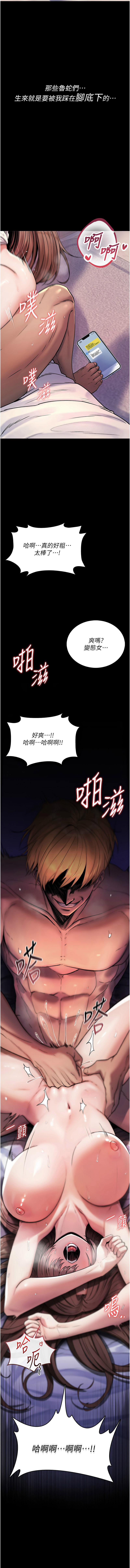 G由 NTK 六月 诅咒性转物语 詛咒性轉物語 1-26 Chinese Ongoing - Image 6