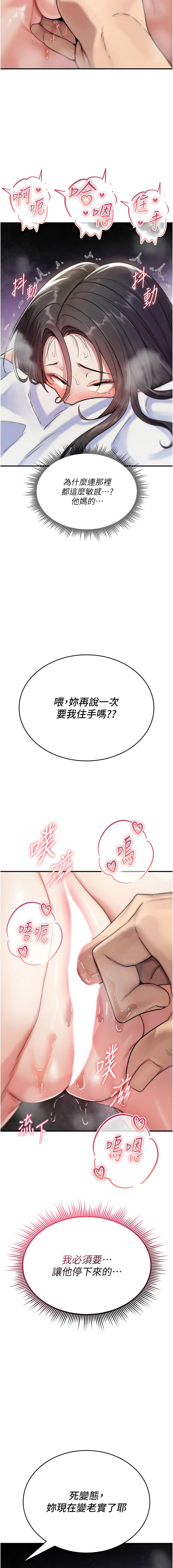 G由 NTK 六月 诅咒性转物语 詛咒性轉物語 1-26 Chinese Ongoing - Image 75