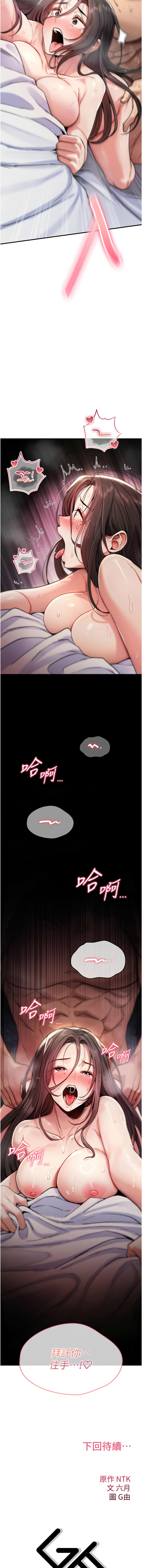 G由 NTK 六月 诅咒性转物语 詛咒性轉物語 1-26 Chinese Ongoing - Image 77