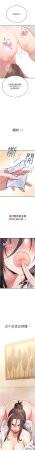 G由 NTK 六月 诅咒性转物语 詛咒性轉物語 1-26 Chinese Ongoing - Page 140