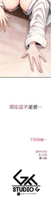 G由 NTK 六月 诅咒性转物语 詛咒性轉物語 1-26 Chinese Ongoing - Page 141
