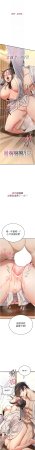 G由 NTK 六月 诅咒性转物语 詛咒性轉物語 1-26 Chinese Ongoing - Page 153