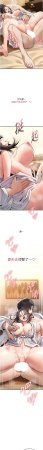 G由 NTK 六月 诅咒性转物语 詛咒性轉物語 1-26 Chinese Ongoing - Page 156