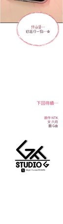 G由 NTK 六月 诅咒性转物语 詛咒性轉物語 1-26 Chinese Ongoing - Page 202