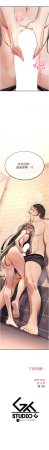 G由 NTK 六月 诅咒性转物语 詛咒性轉物語 1-26 Chinese Ongoing - Page 282