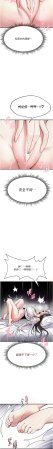 G由 NTK 六月 诅咒性转物语 詛咒性轉物語 1-26 Chinese Ongoing - Page 30