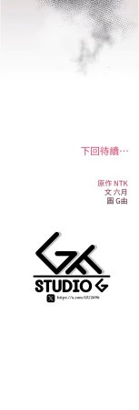 G由 NTK 六月 诅咒性转物语 詛咒性轉物語 1-26 Chinese Ongoing - Page 336