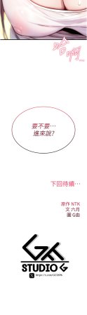 G由 NTK 六月 诅咒性转物语 詛咒性轉物語 1-26 Chinese Ongoing - Page 35