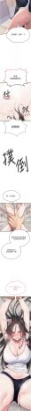 G由 NTK 六月 诅咒性转物语 詛咒性轉物語 1-26 Chinese Ongoing - Page 45