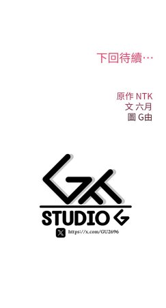 G由 NTK 六月 诅咒性转物语 詛咒性轉物語 1-26 Chinese Ongoing - Page 474