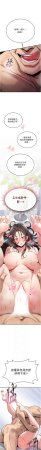 G由 NTK 六月 诅咒性转物语 詛咒性轉物語 1-26 Chinese Ongoing - Page 62