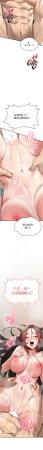 G由 NTK 六月 诅咒性转物语 詛咒性轉物語 1-26 Chinese Ongoing - Page 67