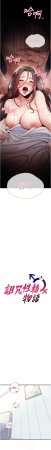 G由 NTK 六月 诅咒性转物语 詛咒性轉物語 1-26 Chinese Ongoing - Page 80