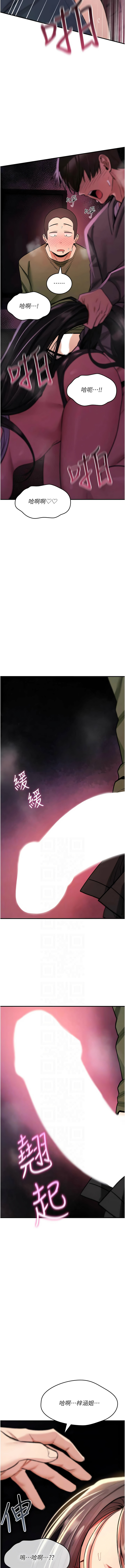 G由 NTK 六月 诅咒性转物语 詛咒性轉物語 1-32 Chinese Ongoing - Image 493