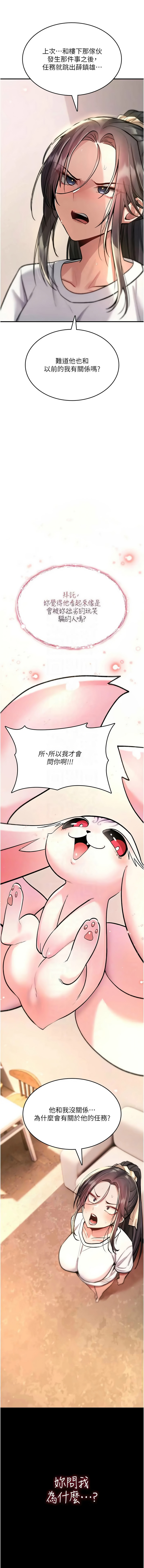 G由 NTK 六月 诅咒性转物语 詛咒性轉物語 1-32 Chinese Ongoing - Image 518