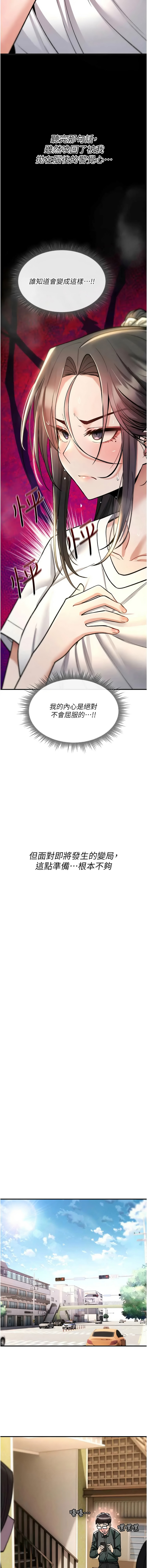 G由 NTK 六月 诅咒性转物语 詛咒性轉物語 1-32 Chinese Ongoing - Image 520