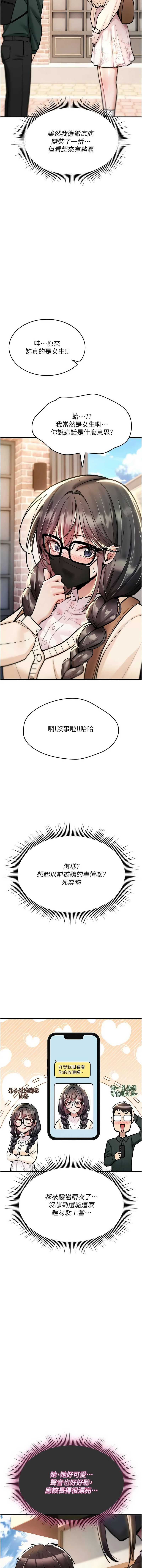 G由 NTK 六月 诅咒性转物语 詛咒性轉物語 1-32 Chinese Ongoing - Image 522