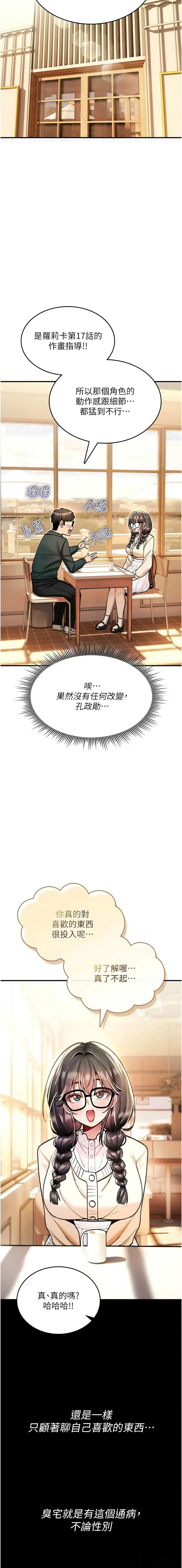 G由 NTK 六月 诅咒性转物语 詛咒性轉物語 1-32 Chinese Ongoing - Image 524