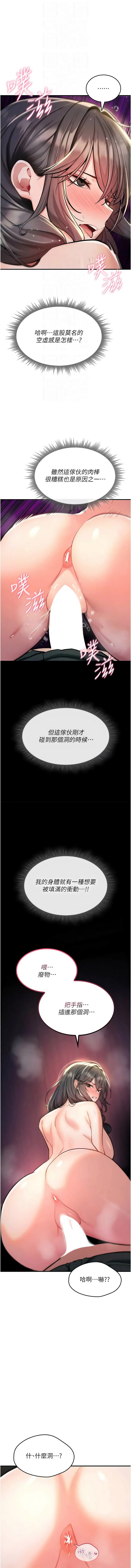 G由 NTK 六月 诅咒性转物语 詛咒性轉物語 1-32 Chinese Ongoing - Image 555