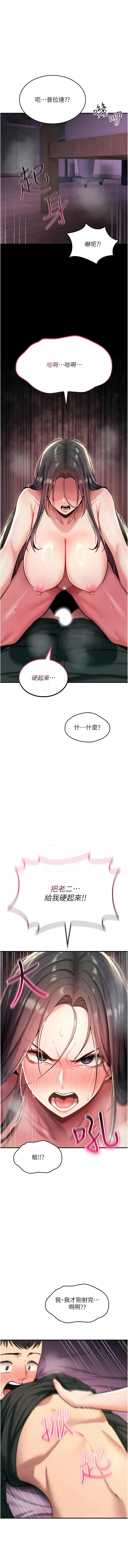 G由 NTK 六月 诅咒性转物语 詛咒性轉物語 1-32 Chinese Ongoing - Image 569