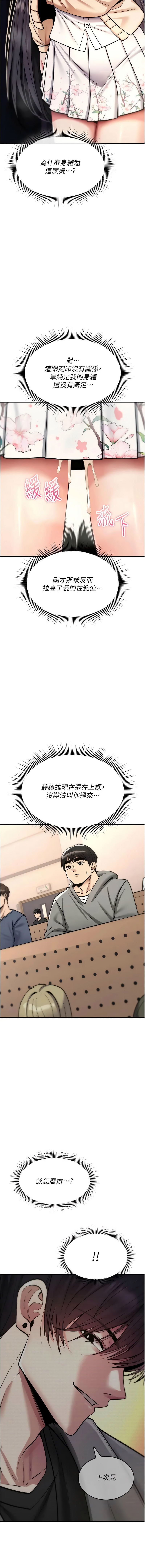 G由 NTK 六月 诅咒性转物语 詛咒性轉物語 1-32 Chinese Ongoing - Image 574