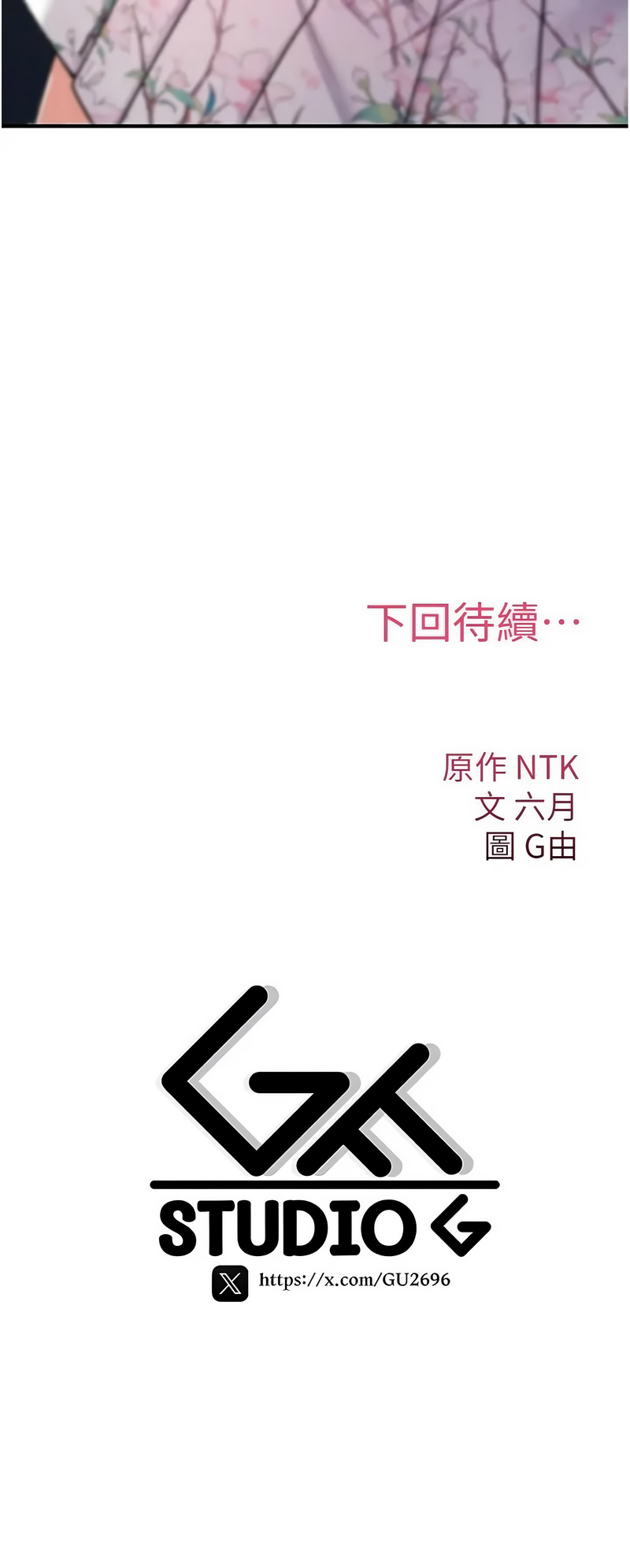 G由 NTK 六月 诅咒性转物语 詛咒性轉物語 1-32 Chinese Ongoing - Image 577