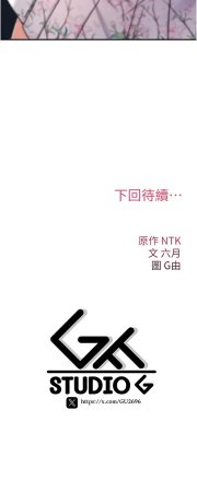 G由 NTK 六月 诅咒性转物语 詛咒性轉物語 1-32 Chinese Ongoing - Page 577