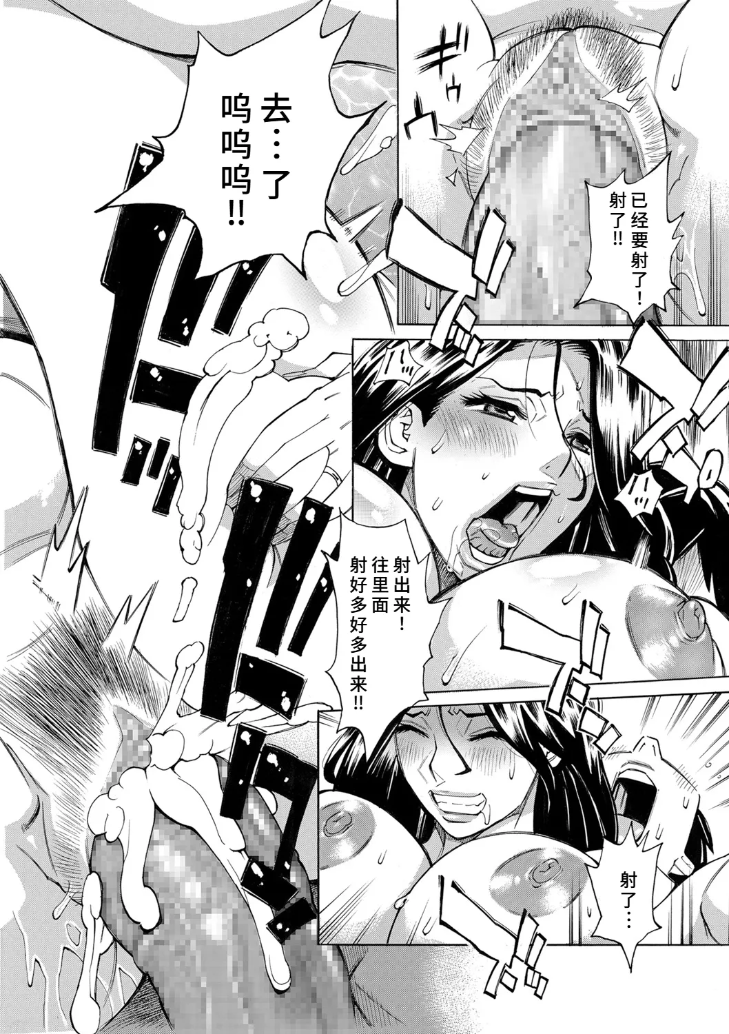 牧部かたる人妻万引きGメンの淫らな提案廉价汉化组 - Image 20