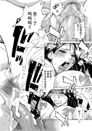 牧部かたる人妻万引きGメンの淫らな提案廉价汉化组 - Page 20