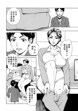 牧部かたる人妻万引きGメンの淫らな提案廉价汉化组 - Page 6