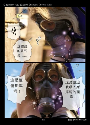 gachidom G-World for Skyrim Devious Device like 04... hentai gallery