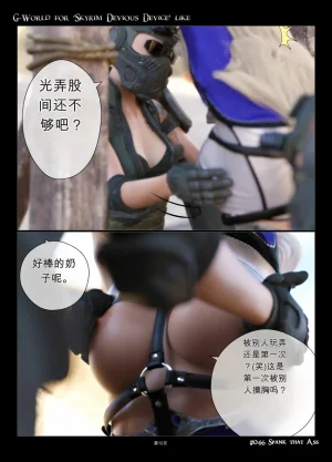 gachidom G-World for Skyrim Devious Device like 046 Spank That Ass 无名群友机翻 - Page 10