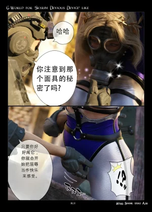gachidom G-World for Skyrim Devious Device like 046 Spank That Ass 无名群友机翻 - Page 2
