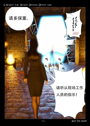 gachidom G-World for Skyrim Devious Device like 070 The Parade 无名群友机翻 - Page 9