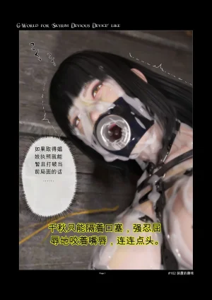 gachidom G-World for Skyrim Devious Device like 16... – Misc hentai