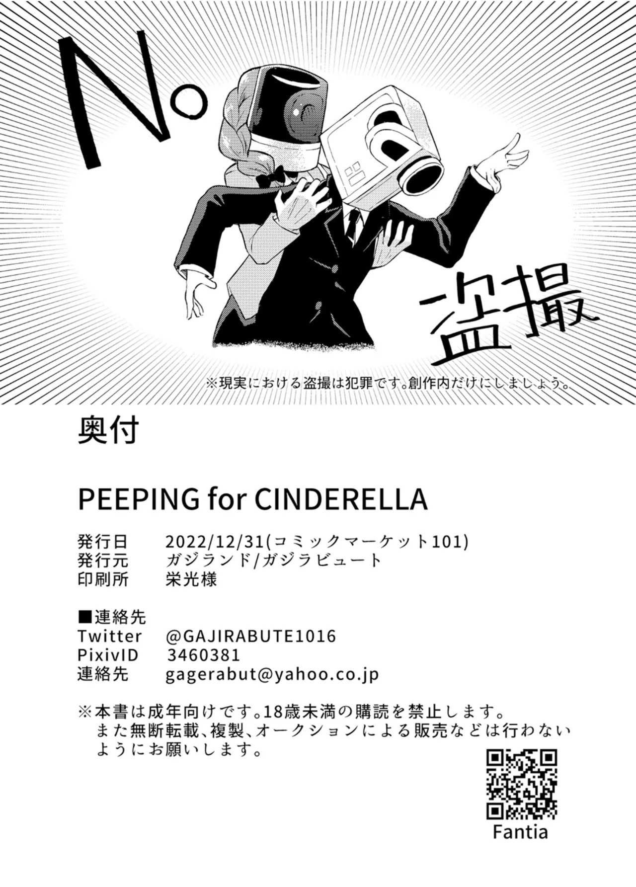 Gaji-Land Gajirabute PEEPING for CINDERELLA THE IDOLMSTER CINDERELLA GIRLS Digital - Image 13