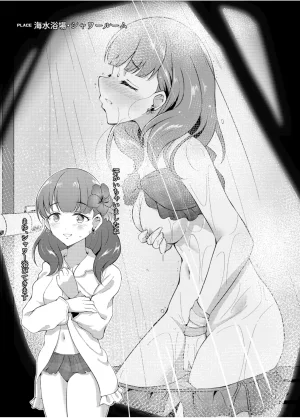 Gaji-Land Gajirabute PEEPING for CINDERELLA THE IDOLMSTER CINDERELLA GIRLS Digital - Page 10